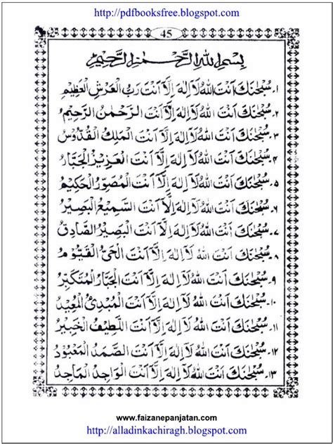 dua e mustajab